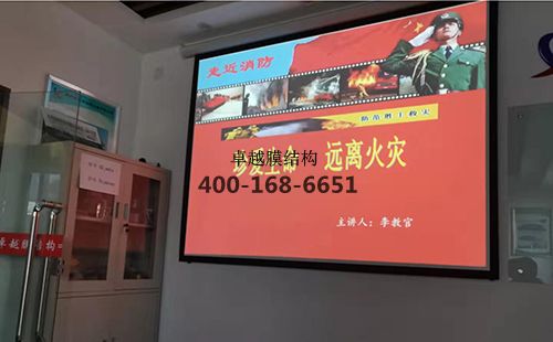 黄瓜视频网站污膜结构开展消防知识安全会